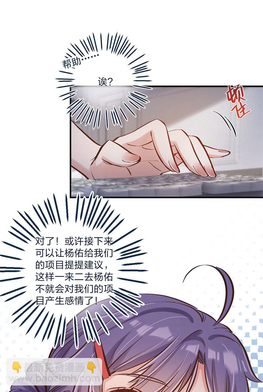 第11话 带你体验快乐吧！45