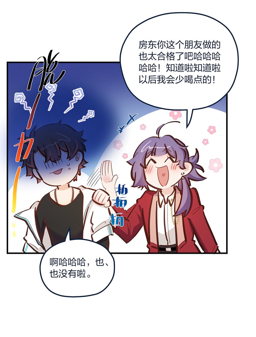 第51话送花给姐姐吧26