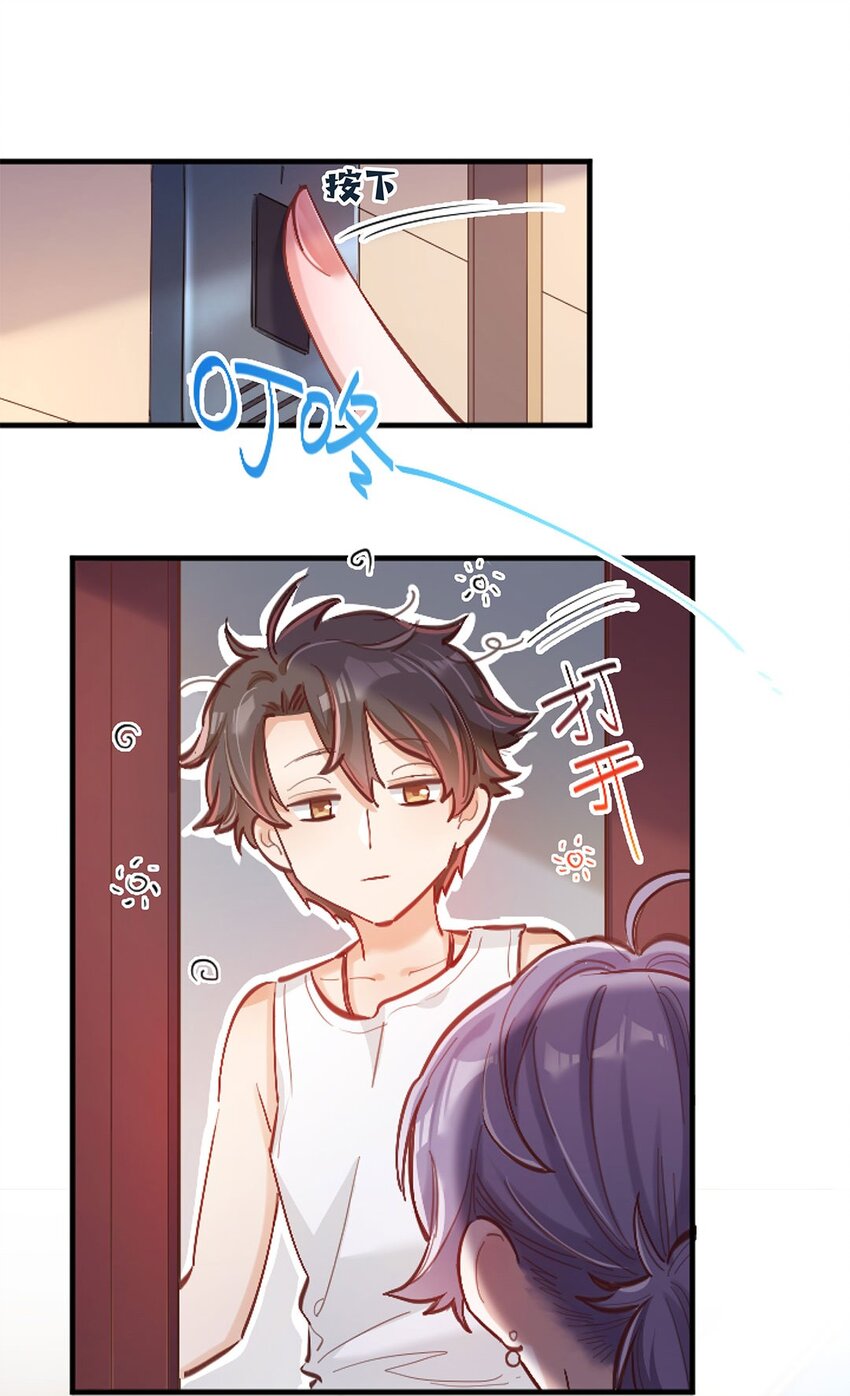 第03话 想尽办法也要把他拿下20