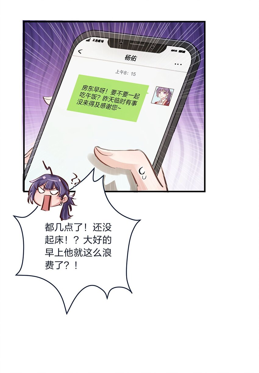 第08话 这攻略难度合理吗？15