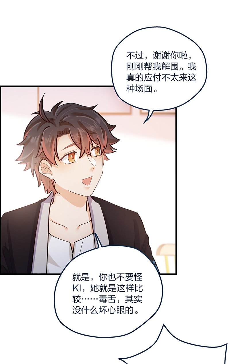 第21话 陈年大瓜？31
