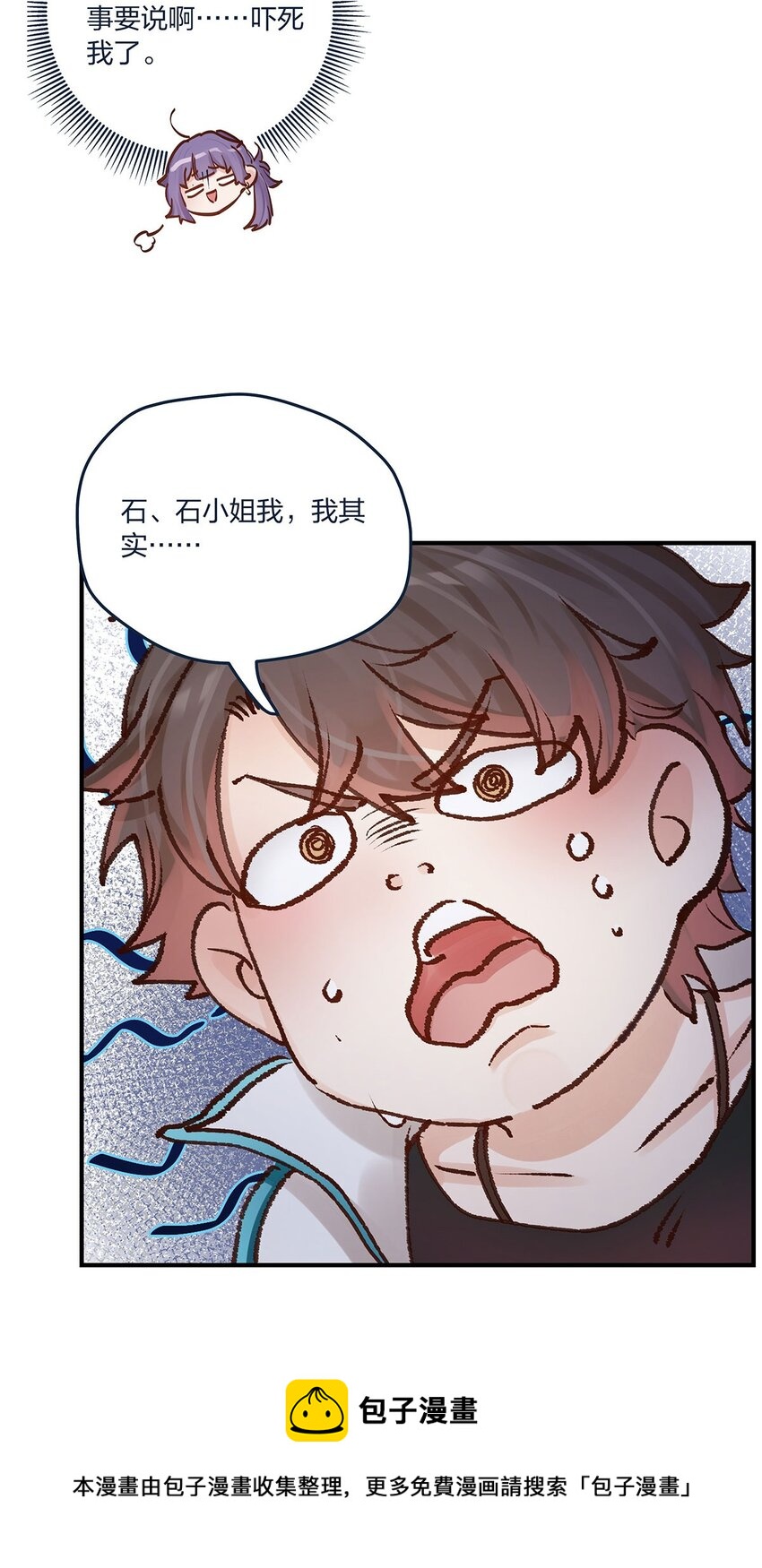 第43话我一直都在24