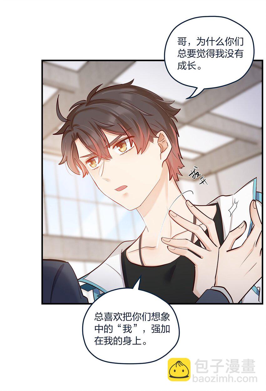 第35话 我也想证明……8