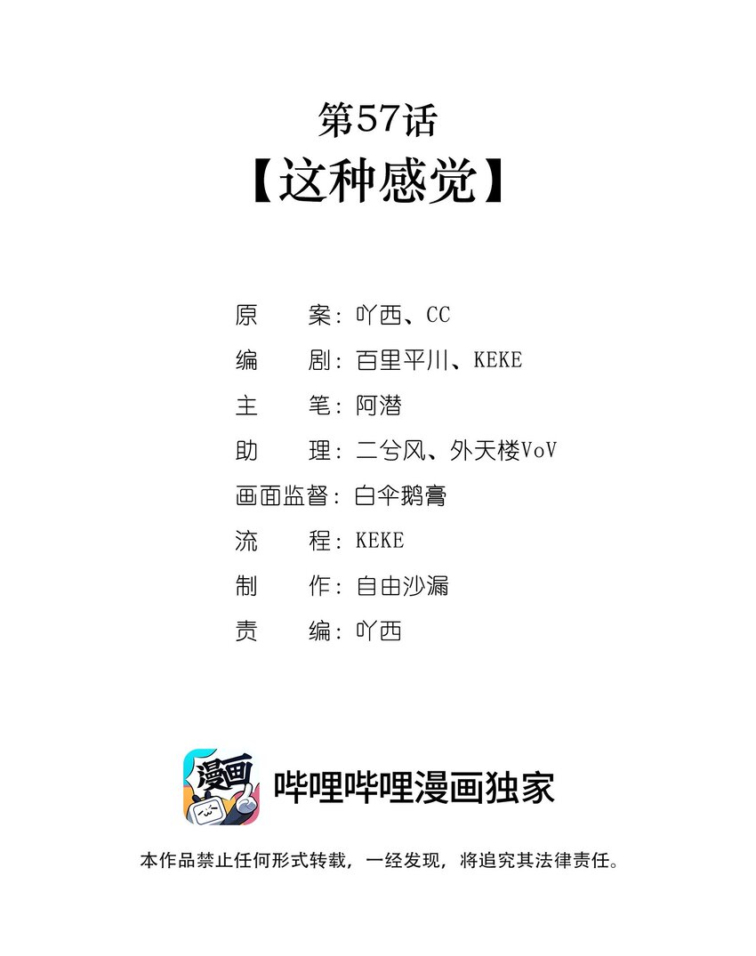 第57话 这种感觉1