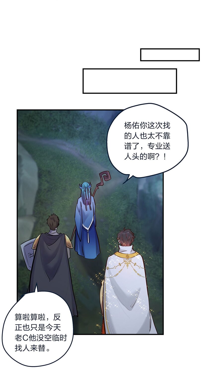 第09话 我是不是又做错了？33