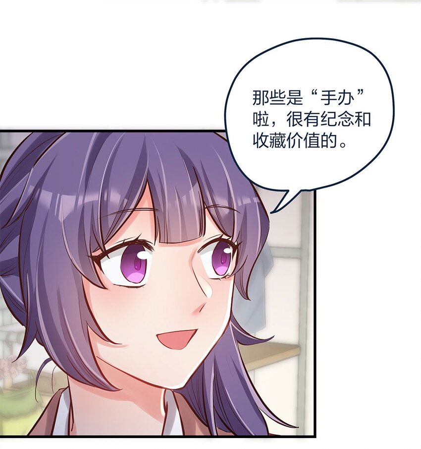 第13话 你都不生气吗？7