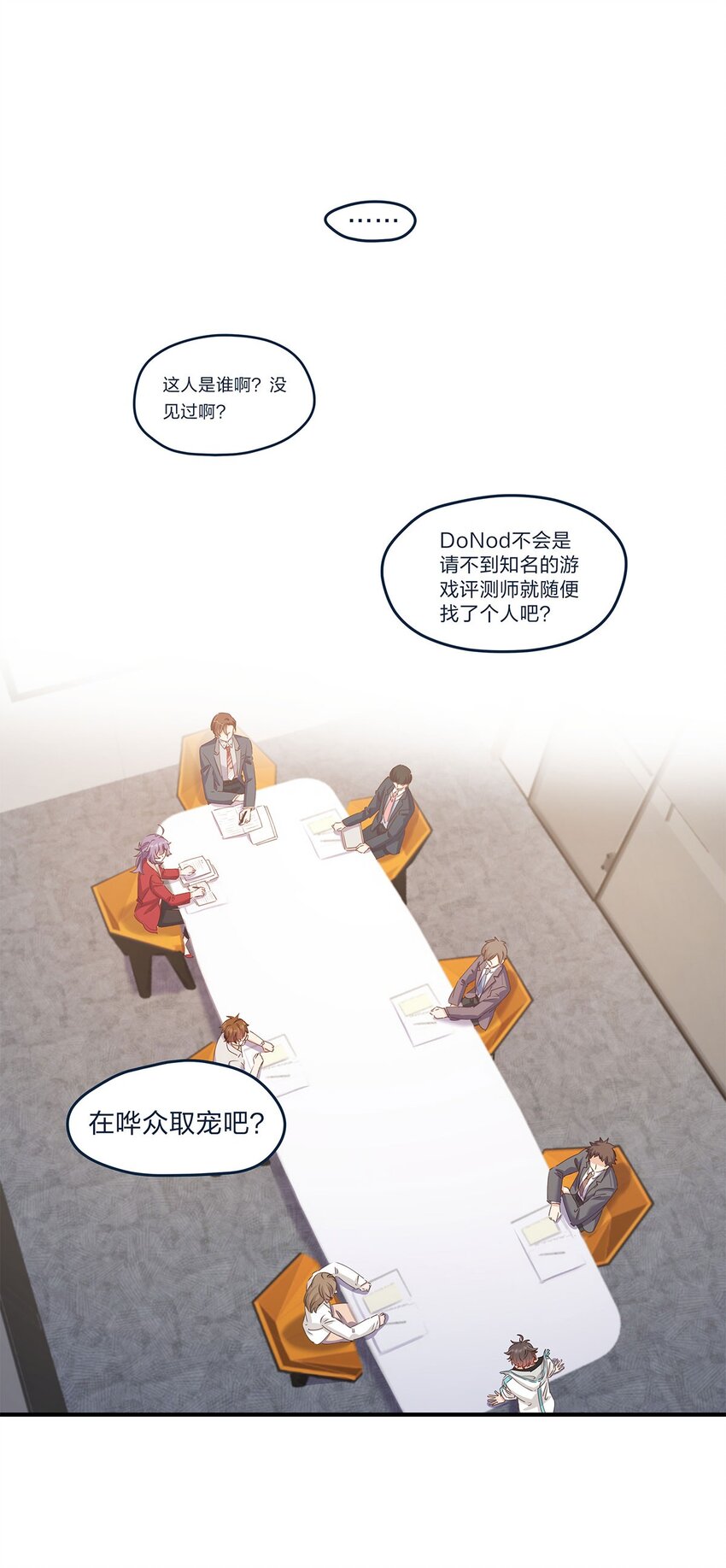 第30话 房东carry全程了2