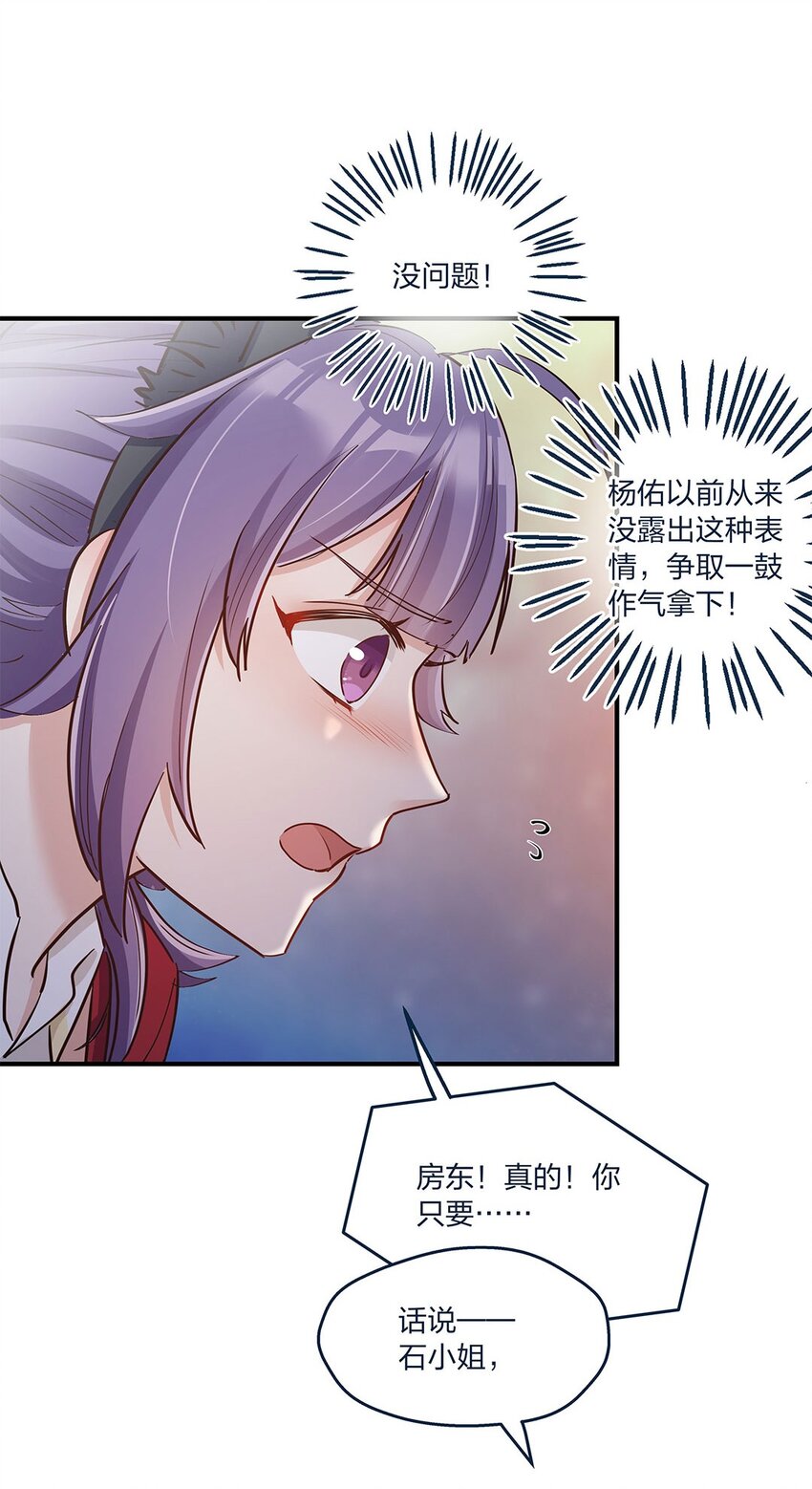 第16话 形势急转直下啊喂26