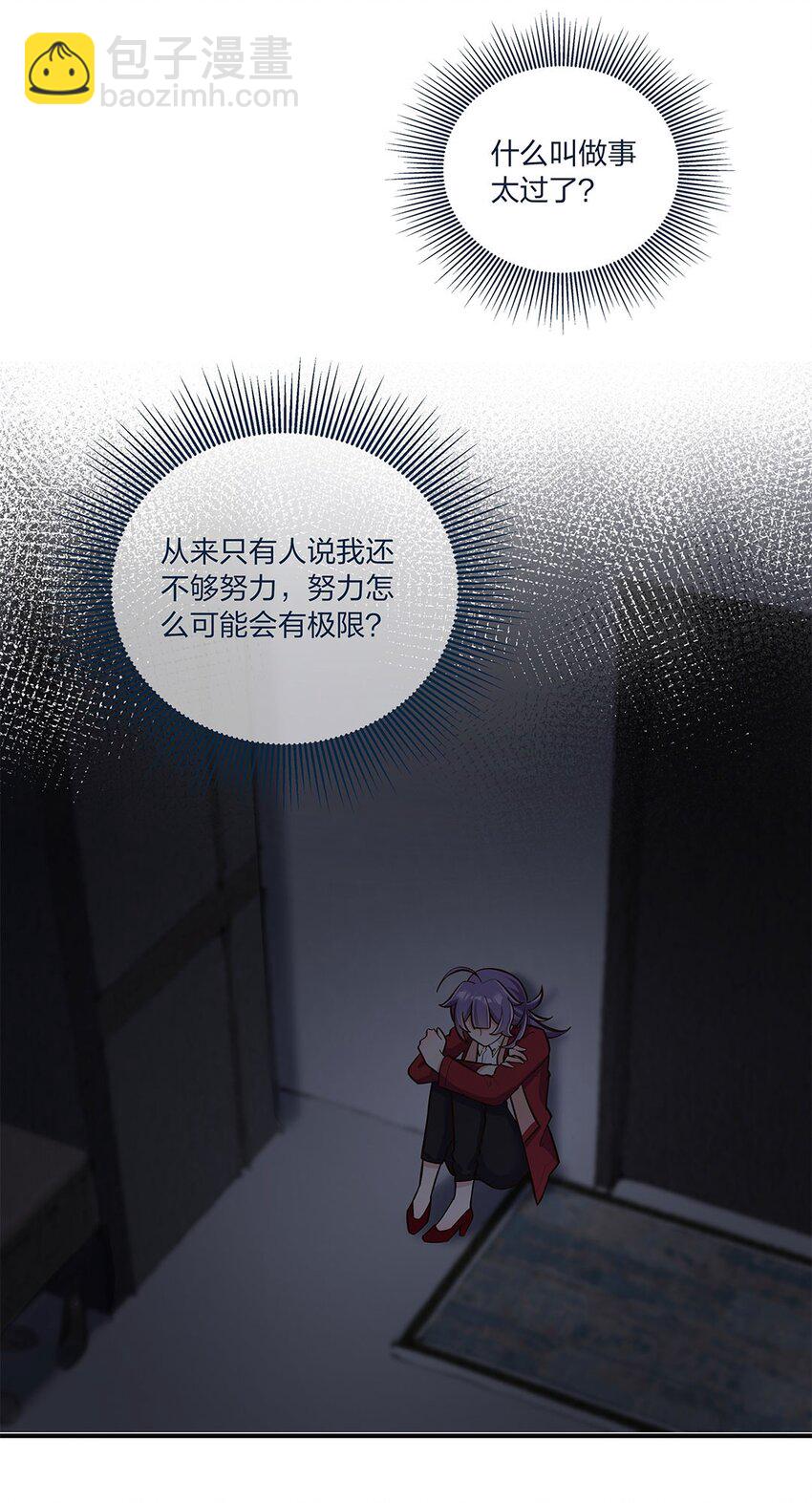 第17话 彻底闹掰了27