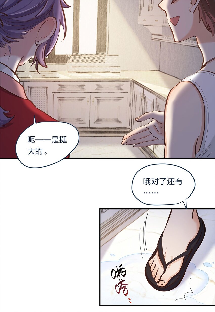 第04话 咸鱼与精英的针锋相对11