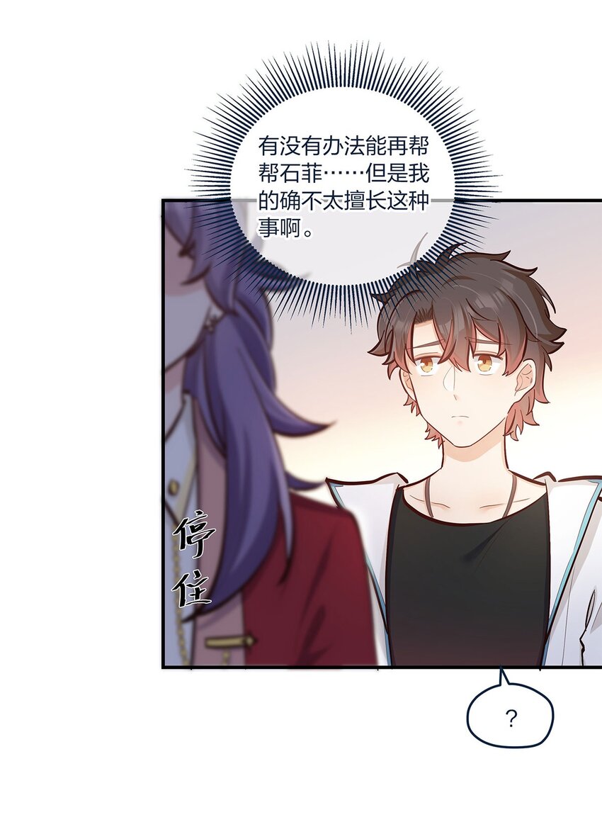 第40话 太帅了吧！5