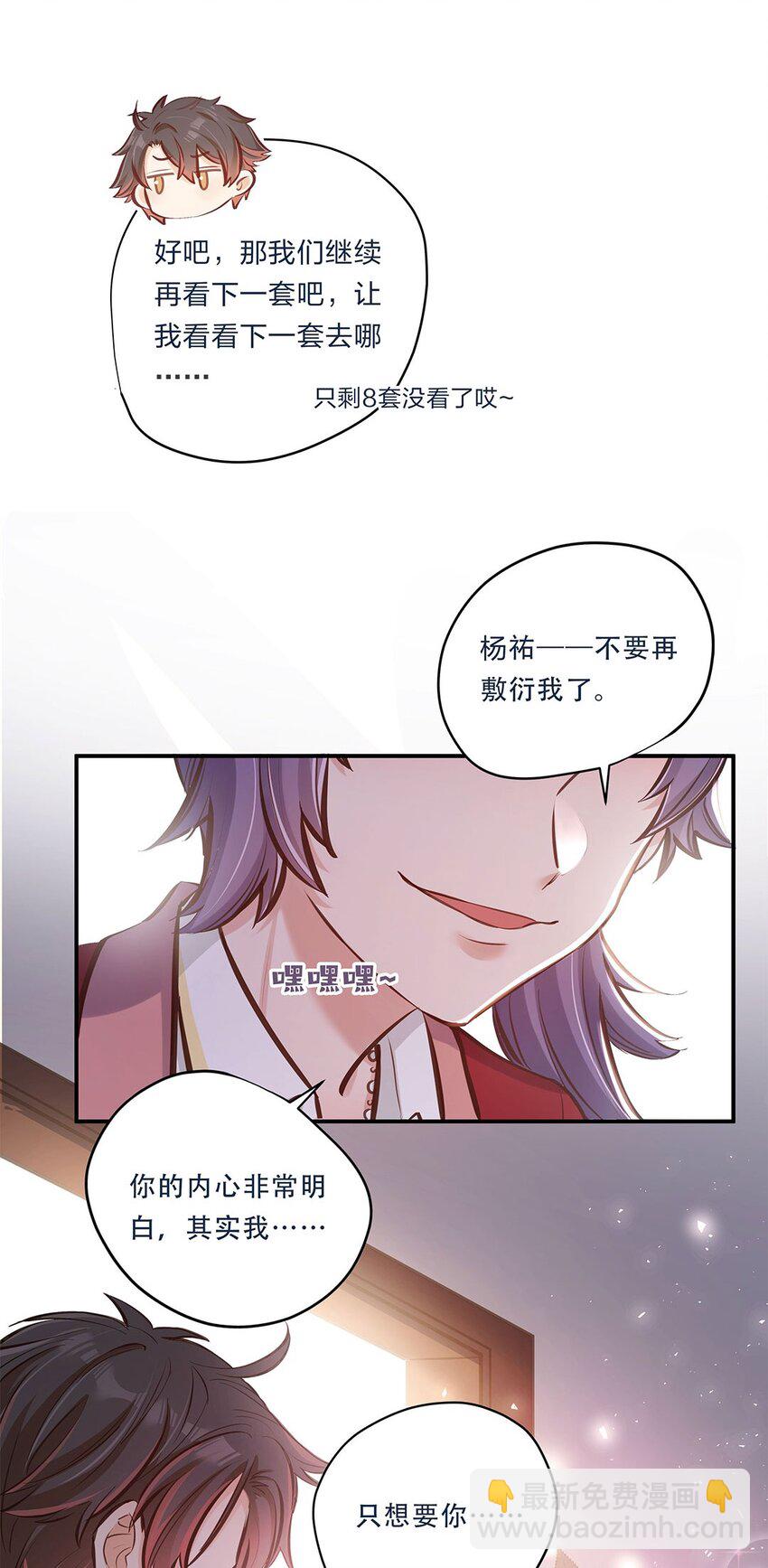 第05话 心意是不可辜负的嘛28