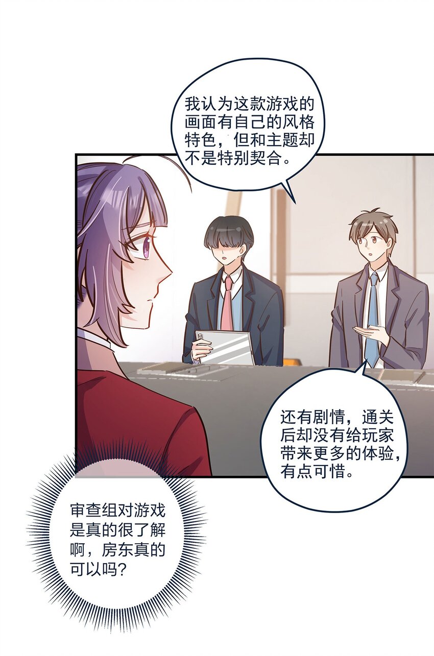 第30话 房东carry全程了9