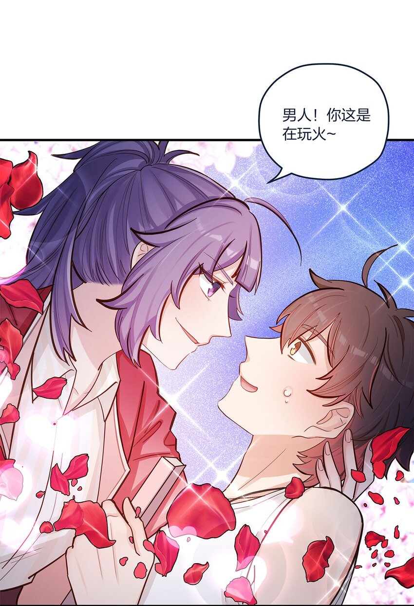 第54话谈恋爱的正确姿势28