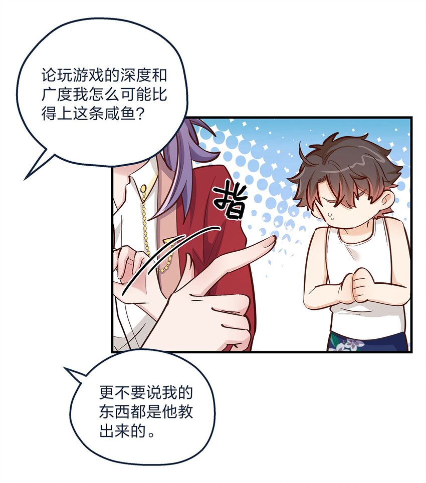 第27话 送货上门的狗粮我拒绝13
