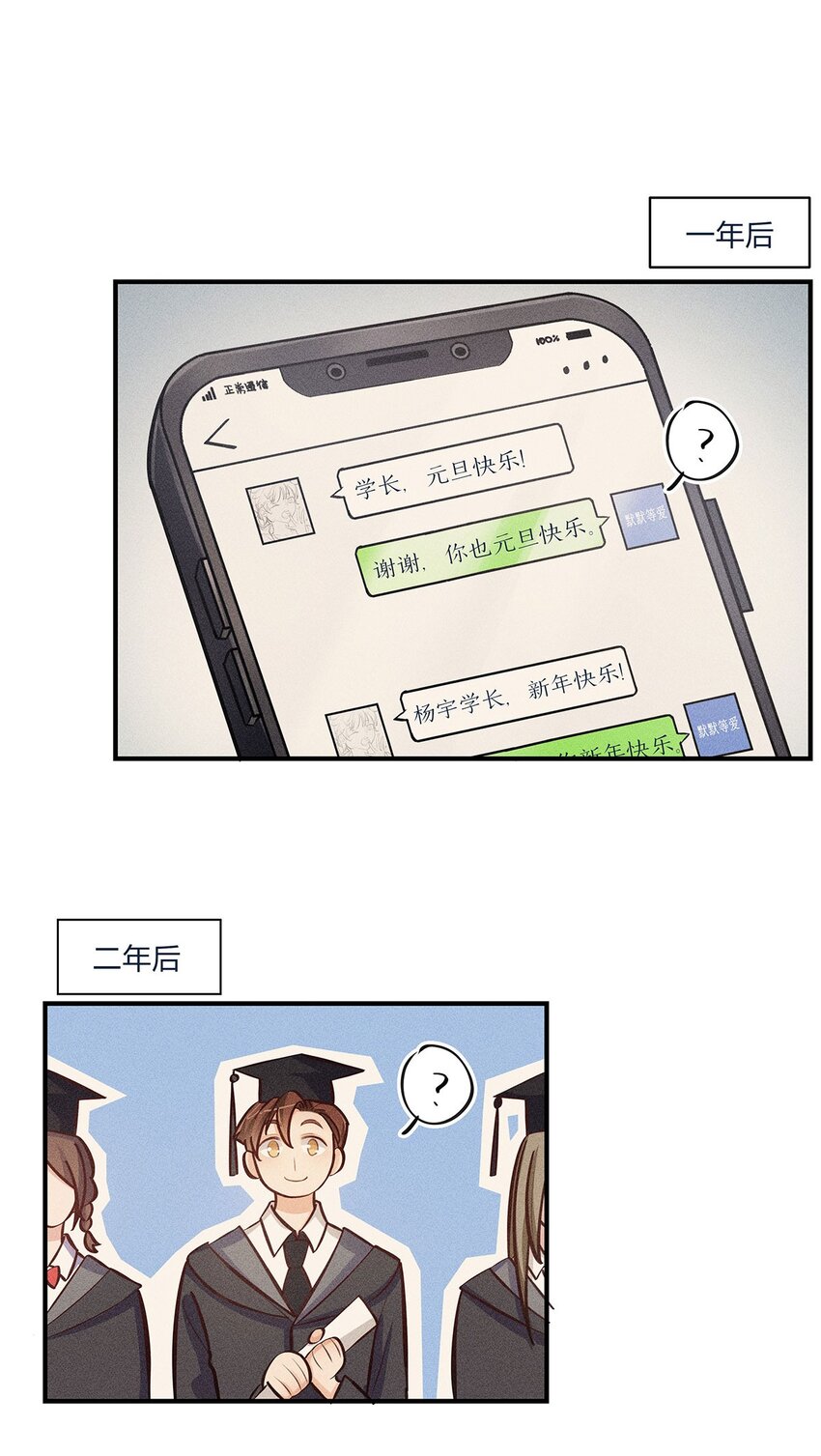 第24话 杨宇其人，好怪哦33