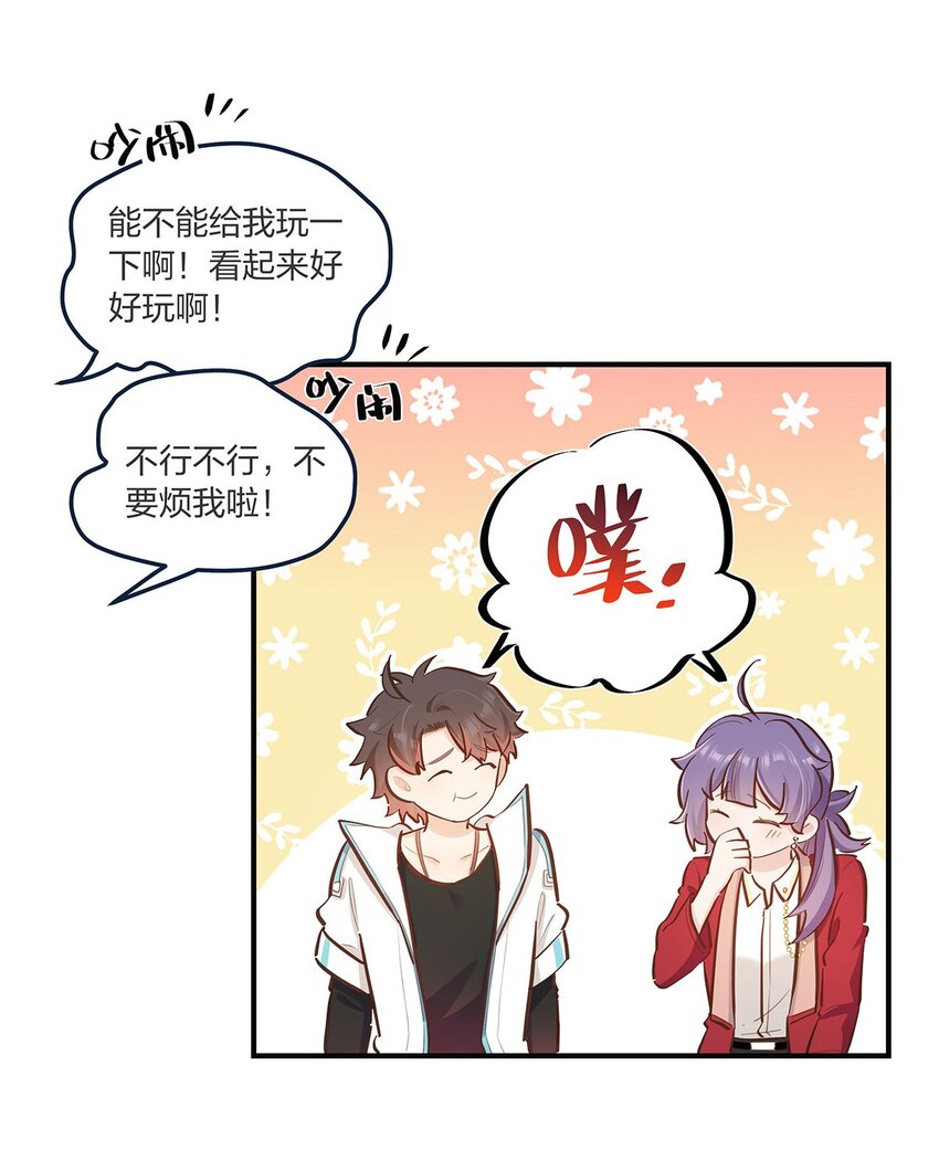 第51话送花给姐姐吧14