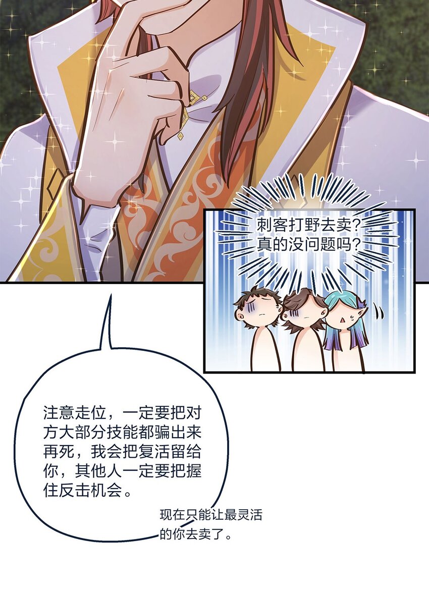 第11话 带你体验快乐吧！25