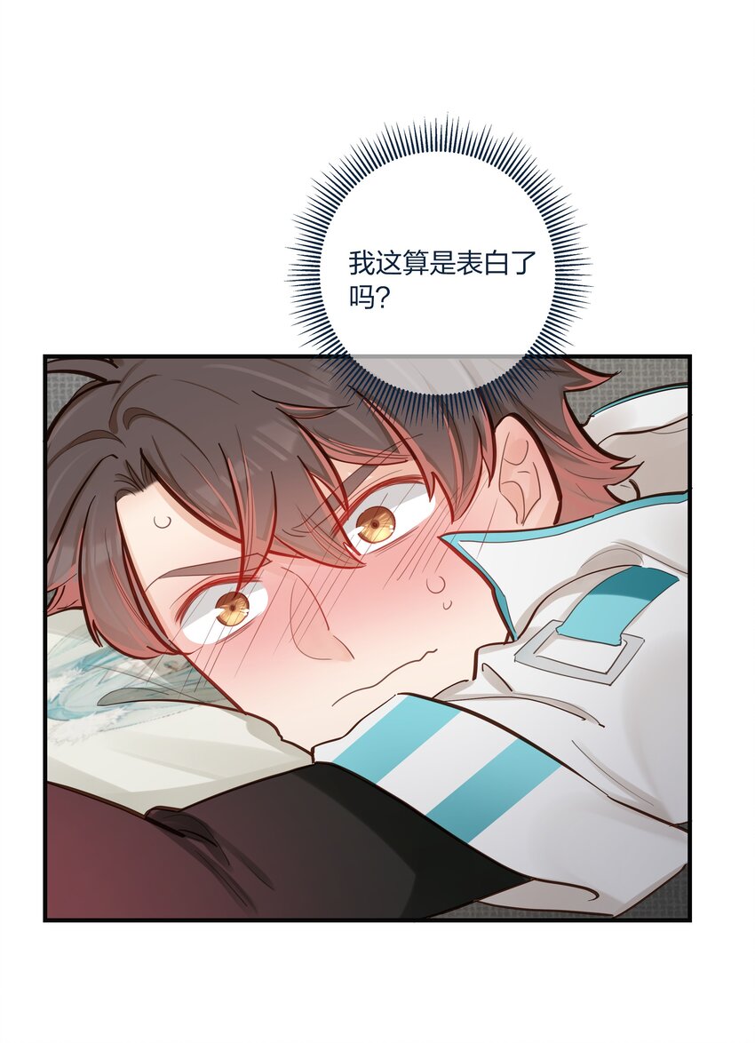 第52话这就是……喜欢吗？6