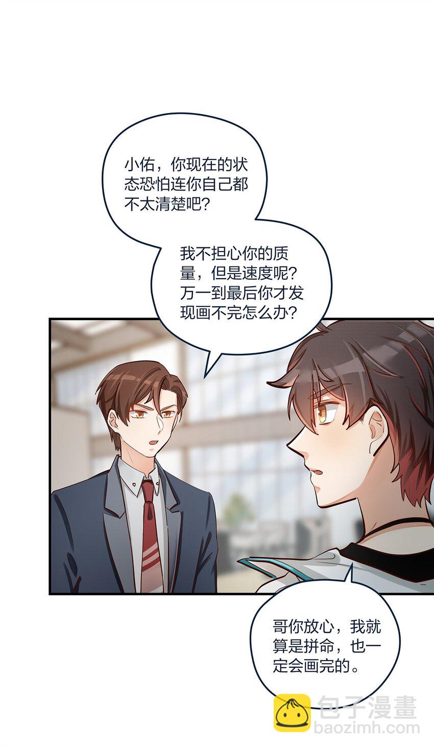 第35话 我也想证明……2