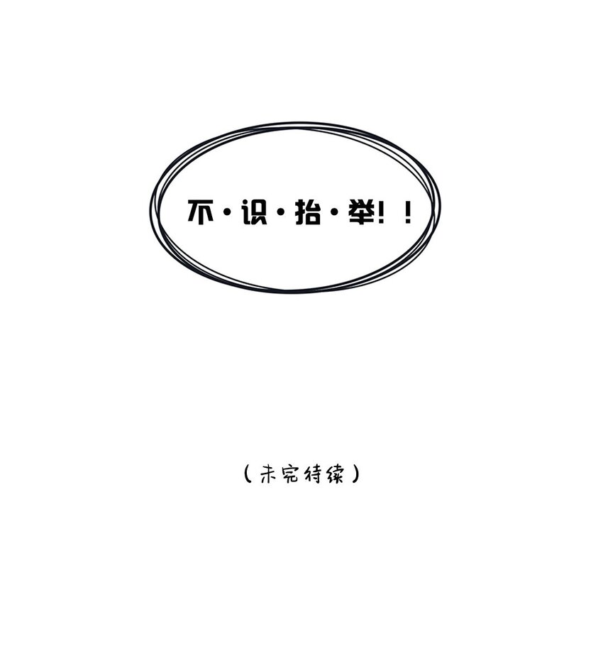 第01话 前方土豪，你别跑！56