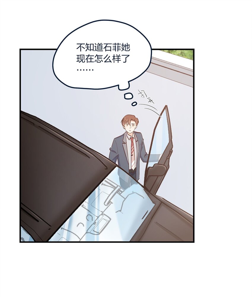 第47话充会儿电34