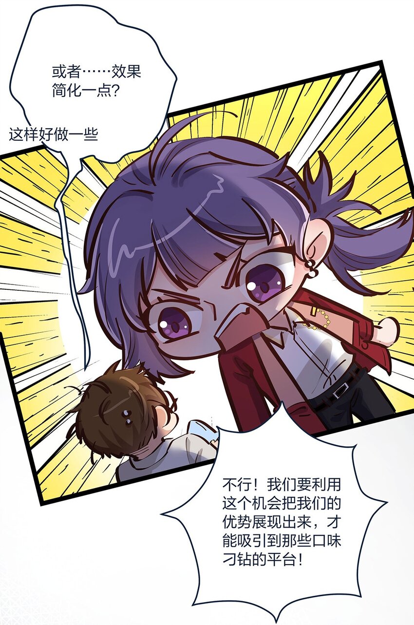 第15话 是我的理解方式出了问题吗？13