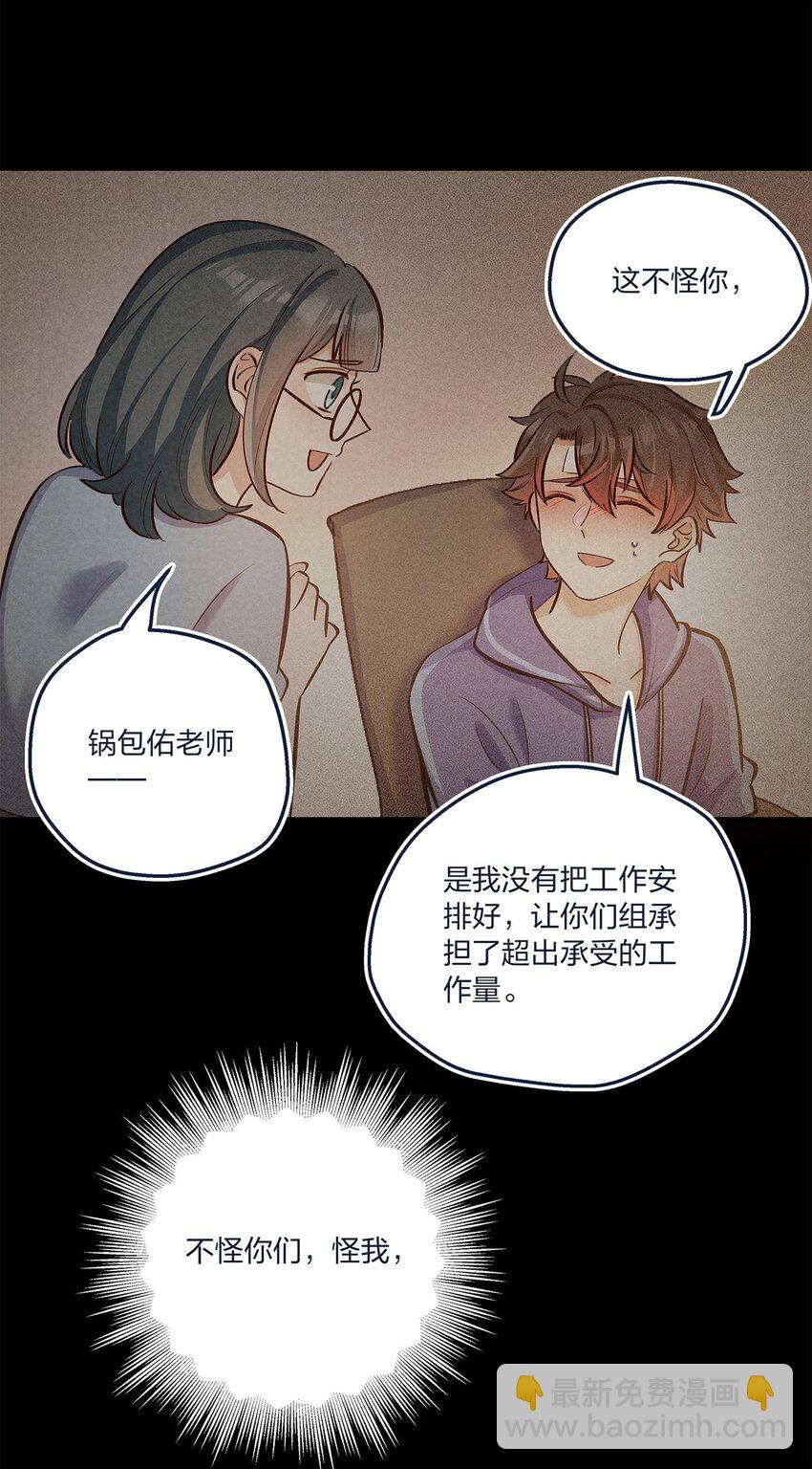 第22话 是我不行啊16
