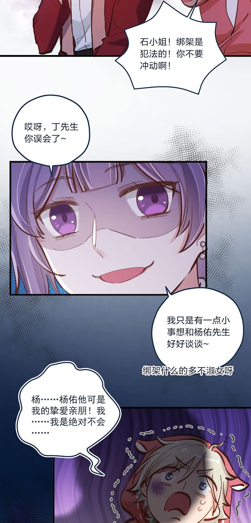 第03话 想尽办法也要把他拿下16