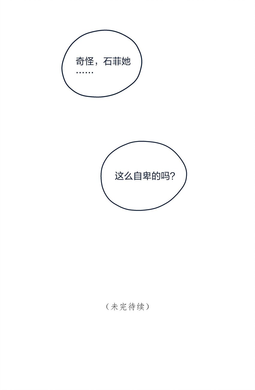 第24话 杨宇其人，好怪哦35