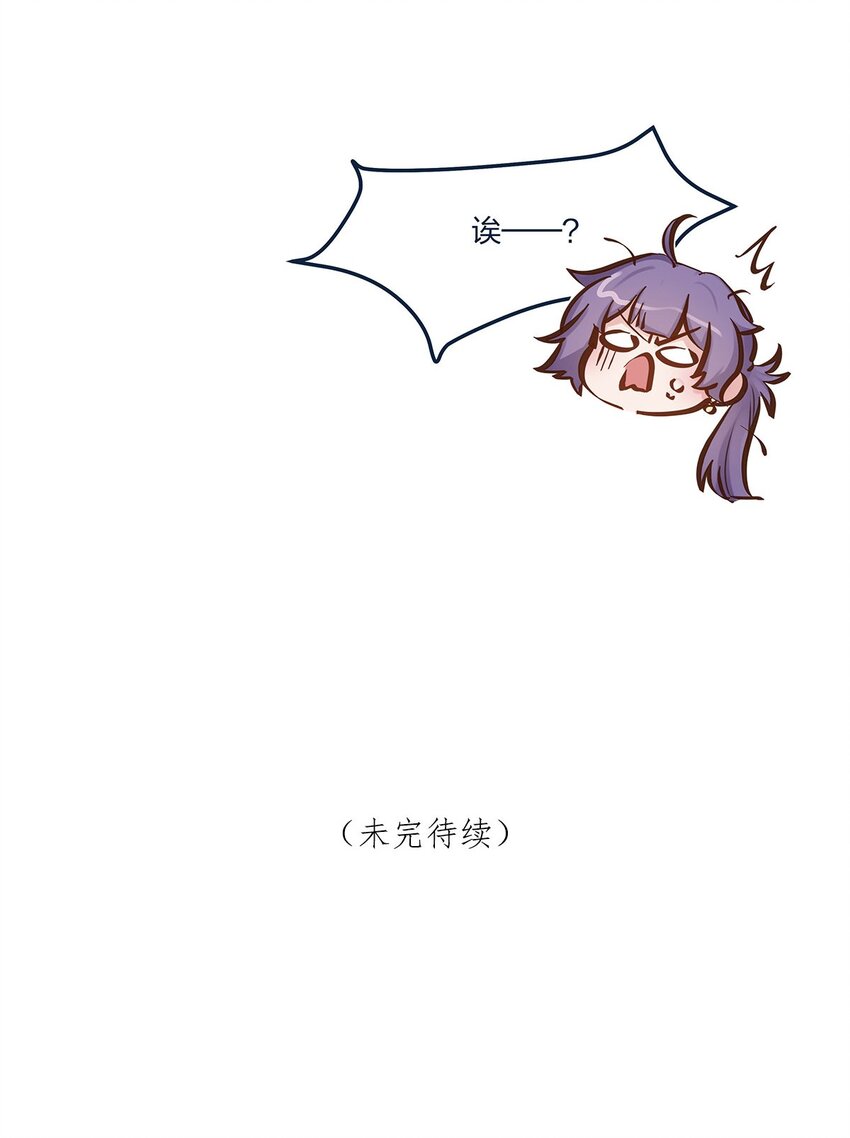 第48话不会吧？！29