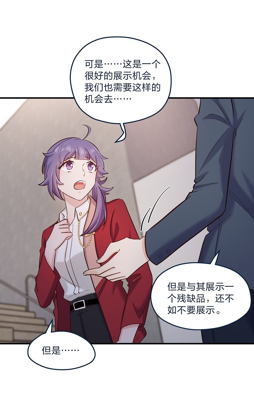 第34话 大危机啊！35