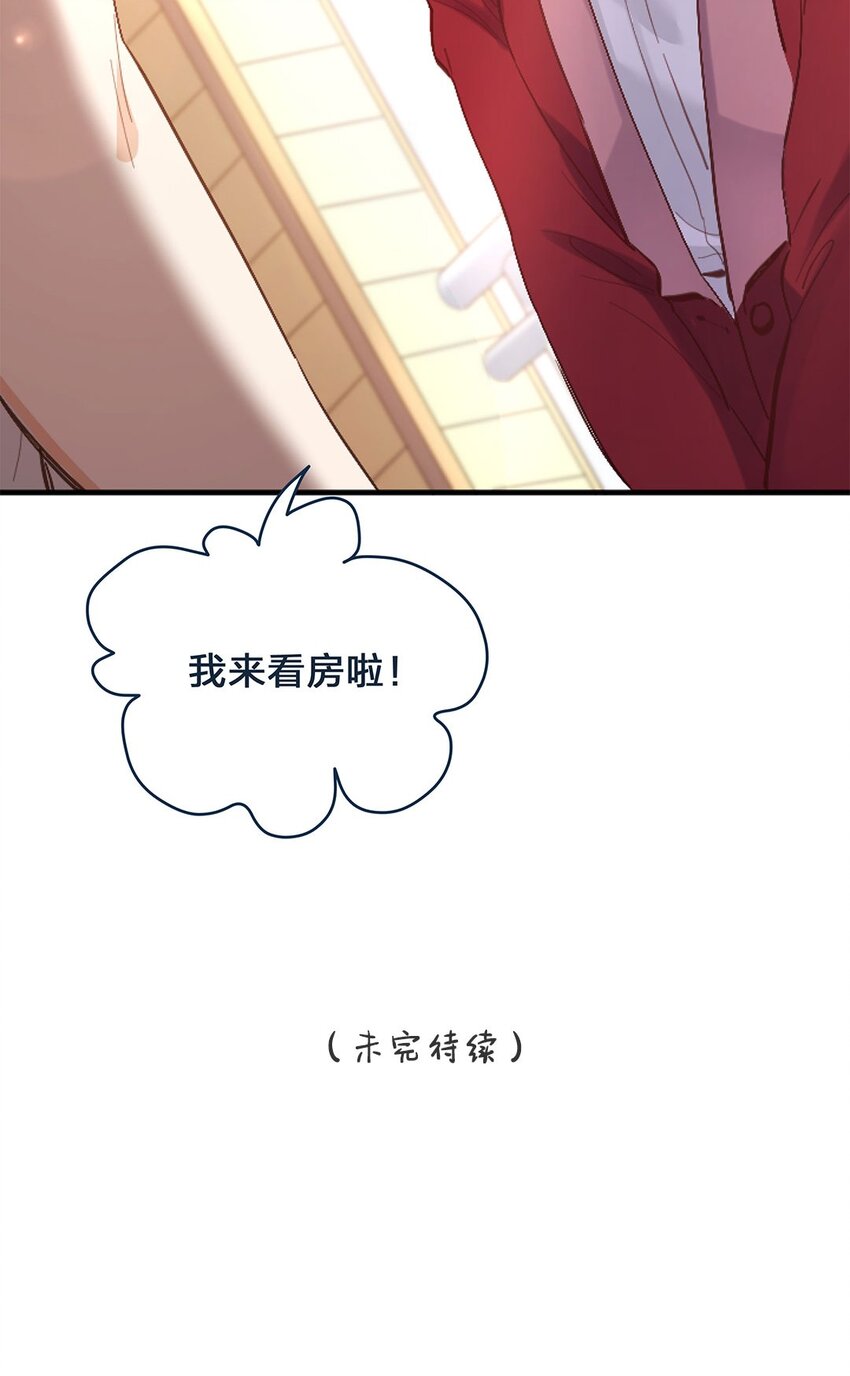 第03话 想尽办法也要把他拿下22