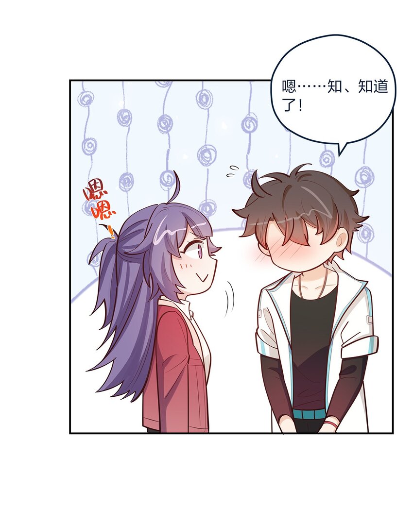 第59话 约会最重要是开心啊27