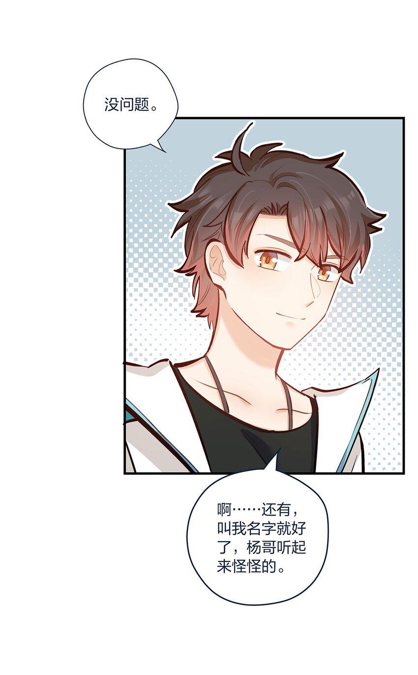 第40话 太帅了吧！14