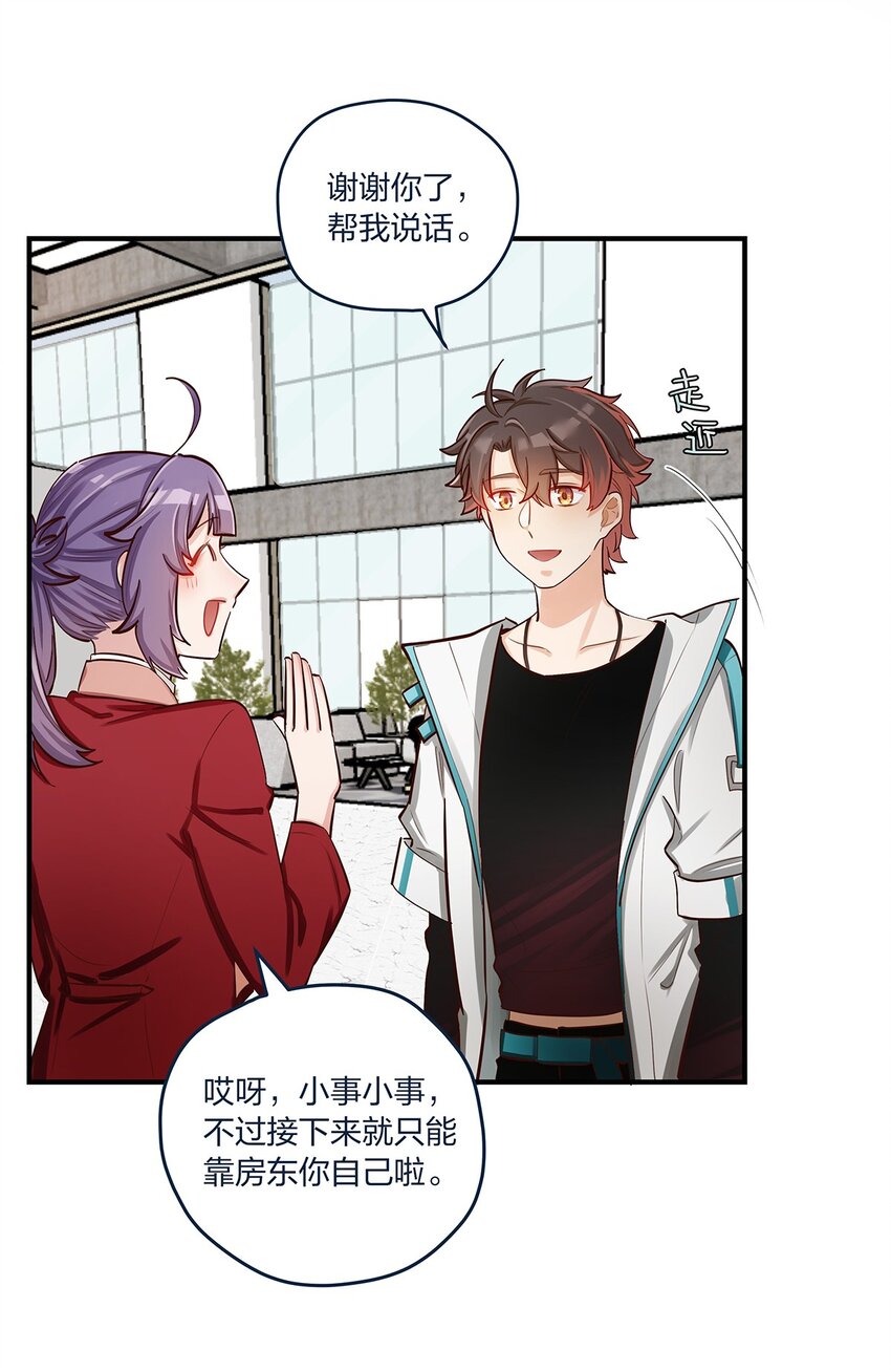 第35话 我也想证明……15