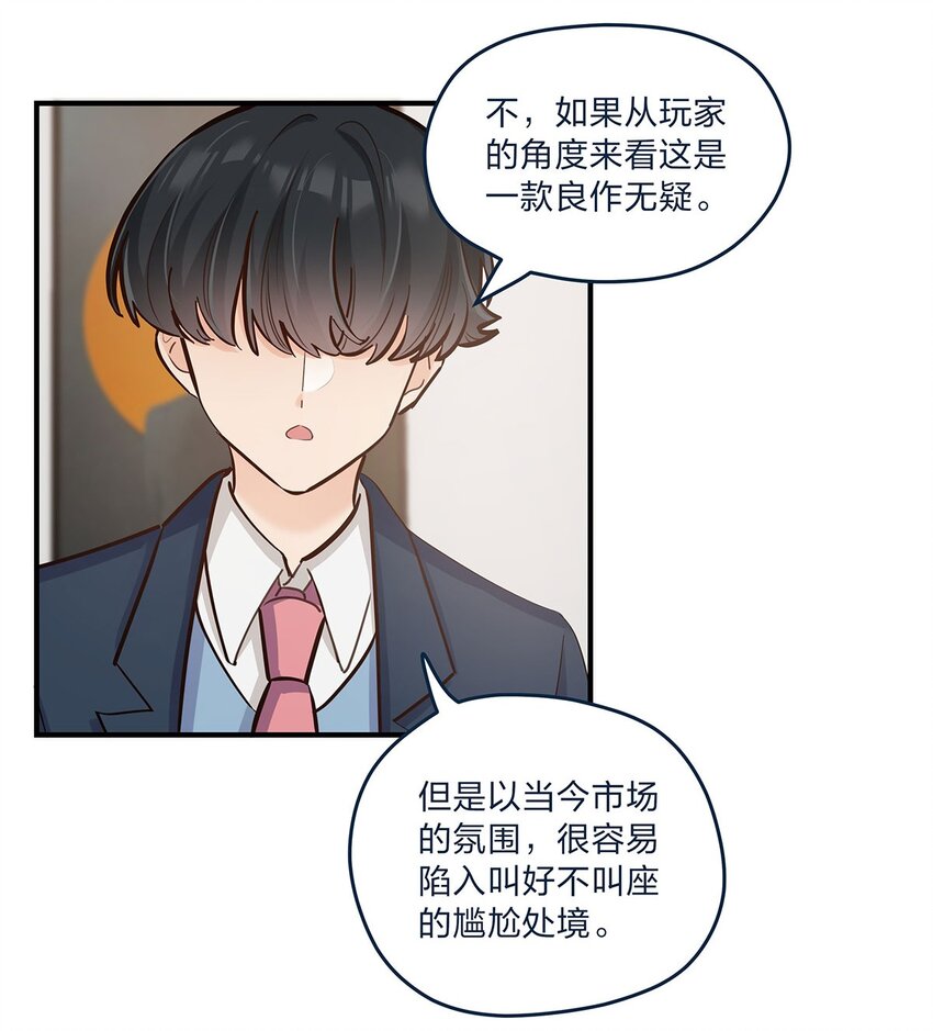 第32话 电灯泡他啊闪闪亮4