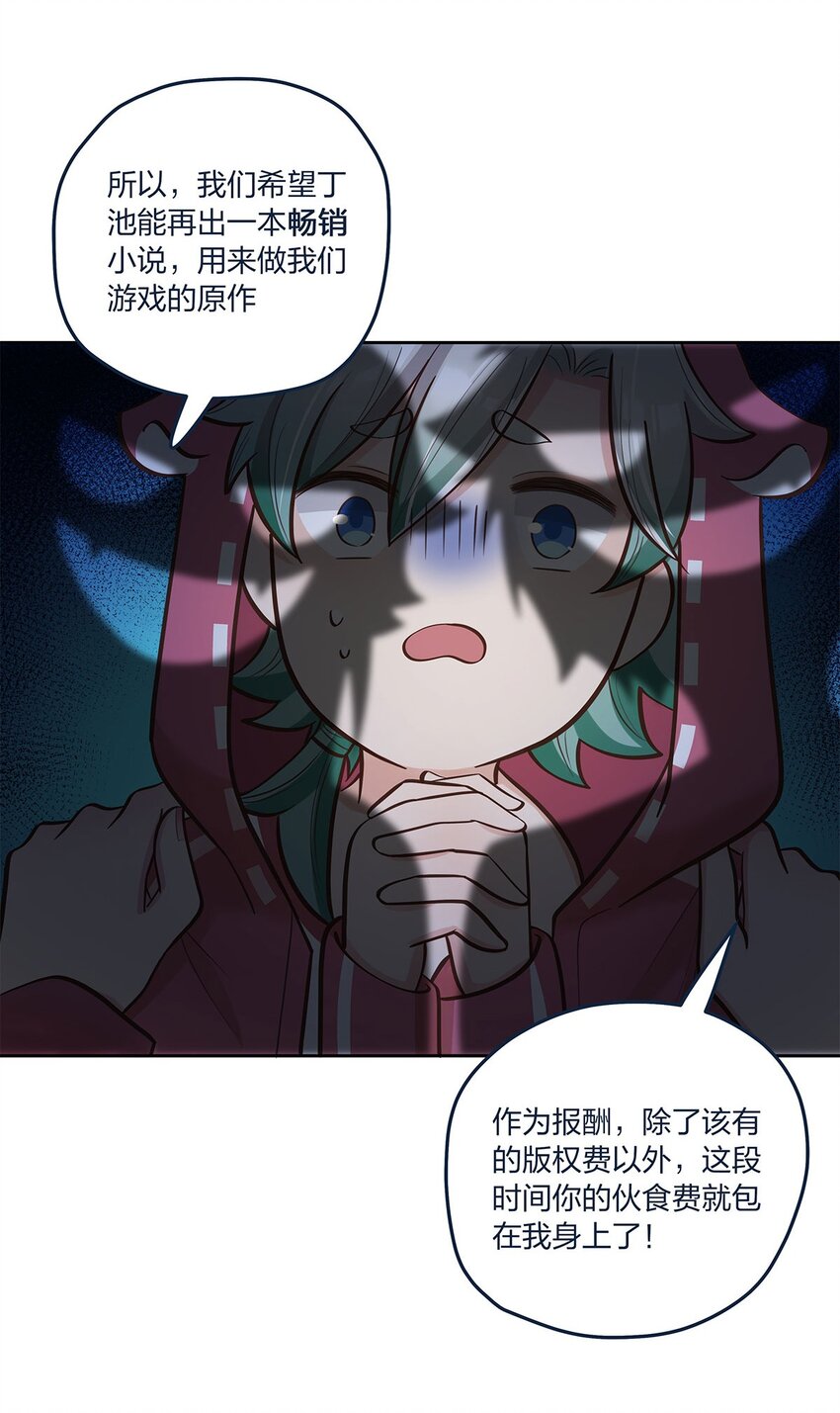 第56话有没有可能……32
