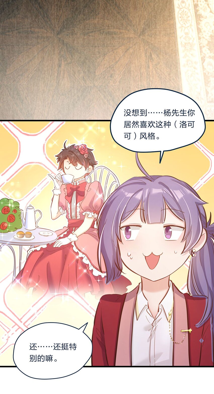 第04话 咸鱼与精英的针锋相对3