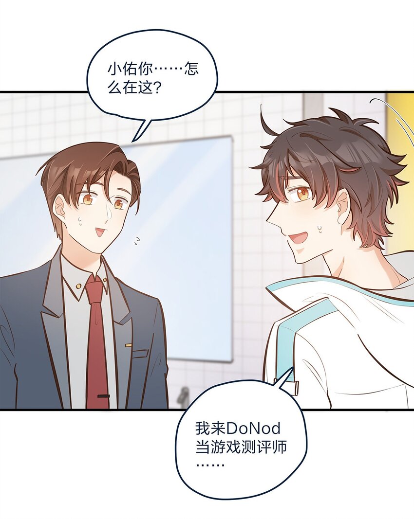 第29话 我有不同的意见23