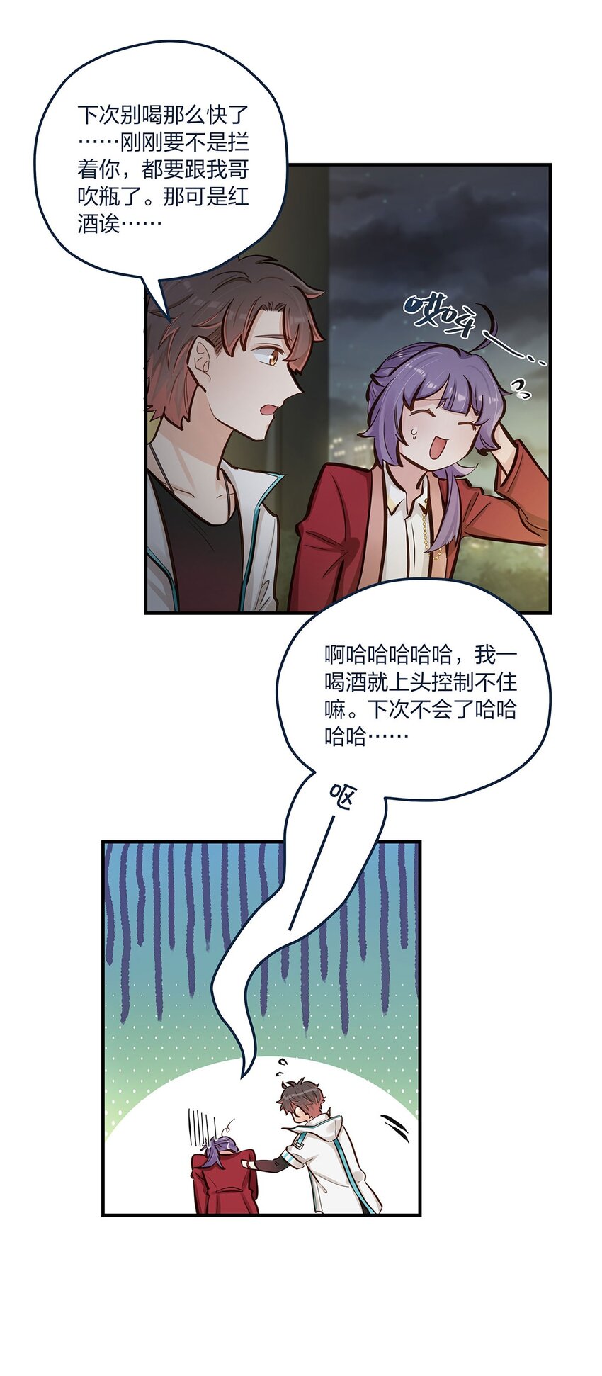 第51话送花给姐姐吧5