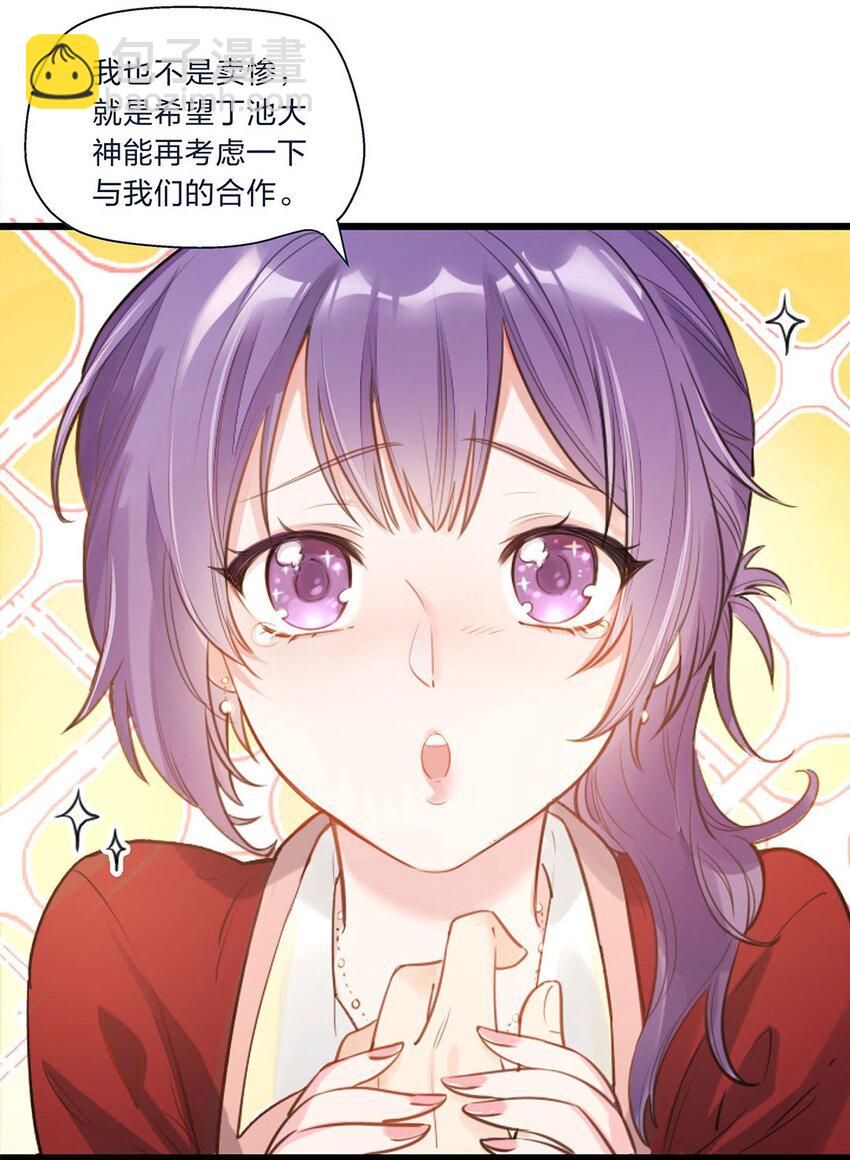 第01话 前方土豪，你别跑！12