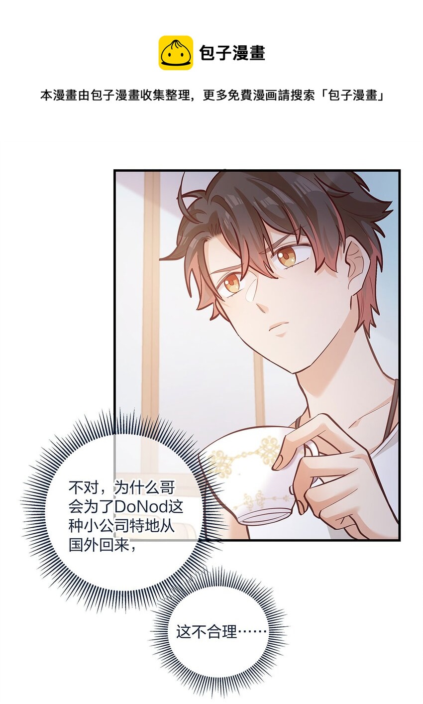 第25话 这方面我熟啊！29