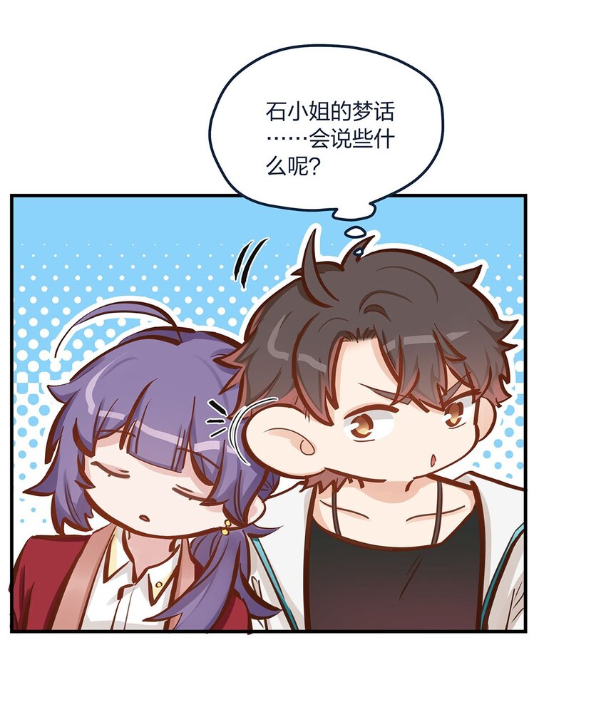 第48话不会吧？！7