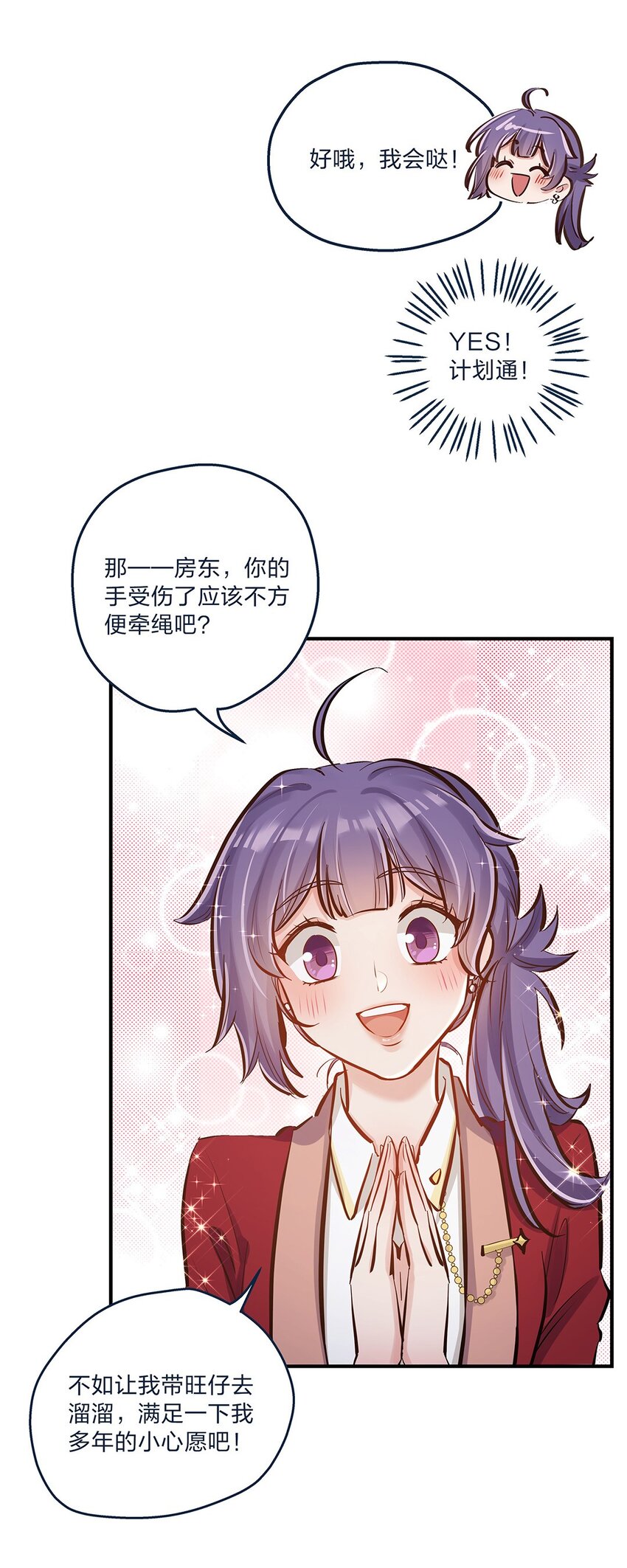 第12话 你的梦想是什么啊？17