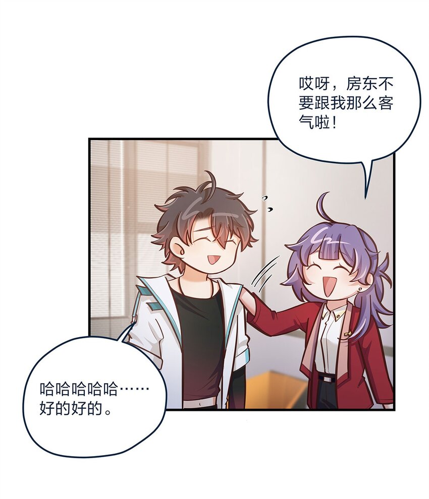 第31话 真的超帅啊15