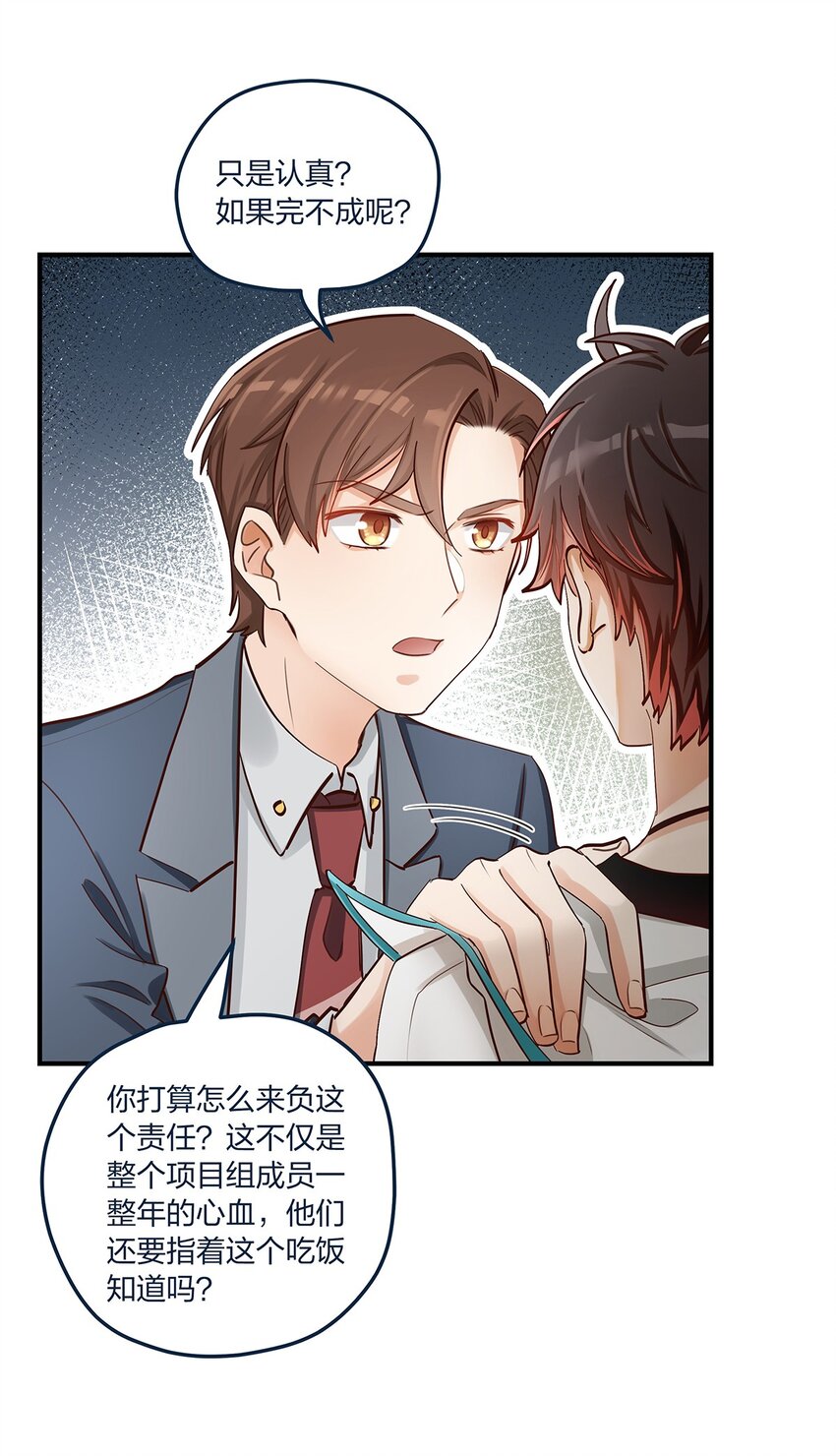 第35话 我也想证明……6