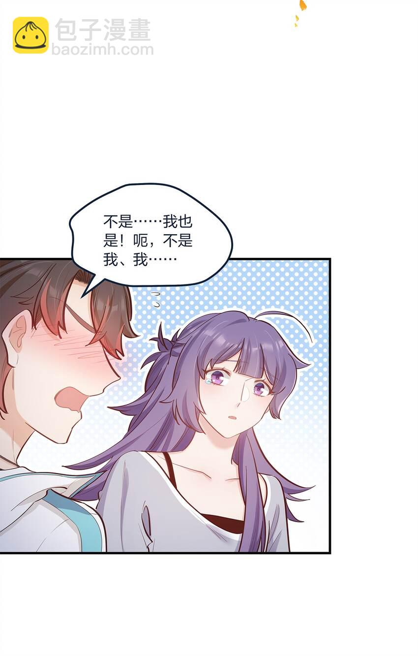 第53话表白后要做什么？15