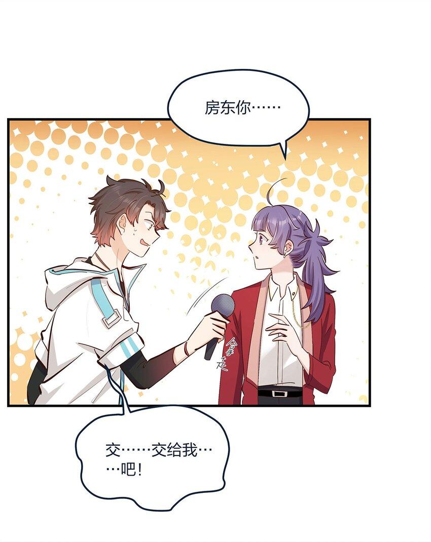 第45话轮到我力挽狂澜了14
