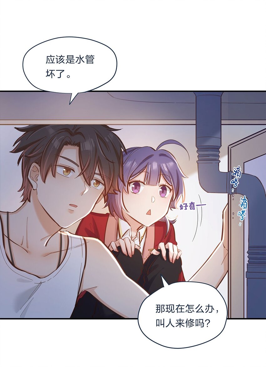 第04话 咸鱼与精英的针锋相对13